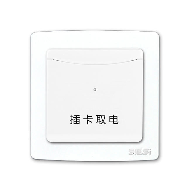 插卡取电-V10系列-亚洲必赢照明官网